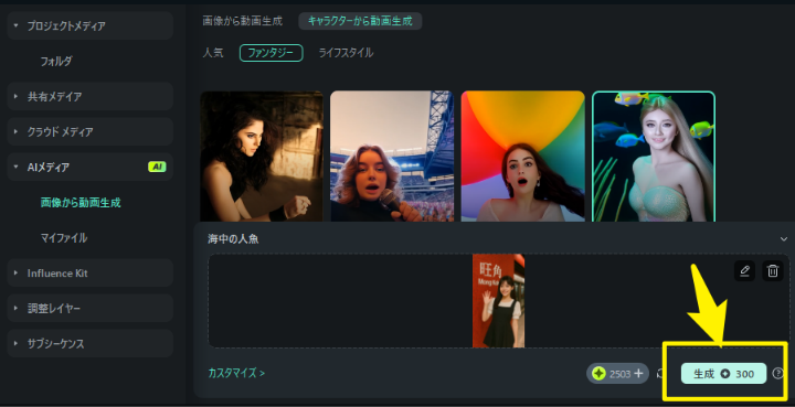 generate ai mermaid video filmora desktop
