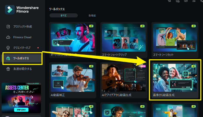 open image to video feature desktop
