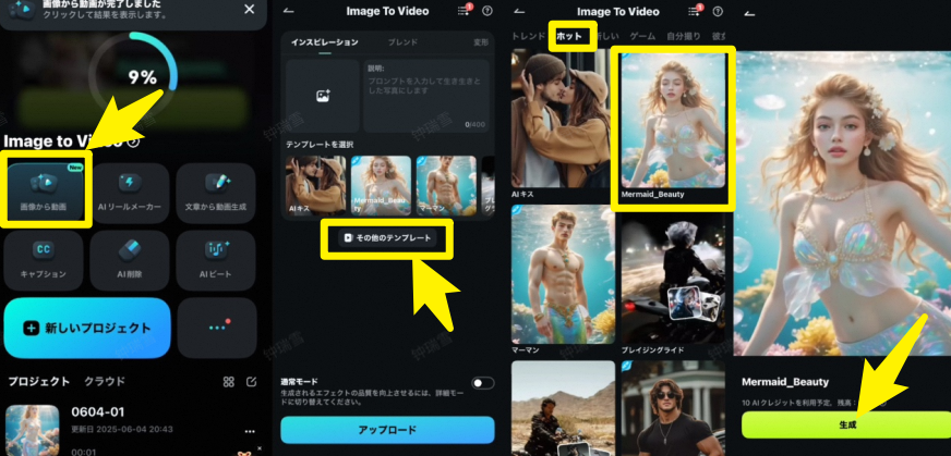 create new project using filmora mobile