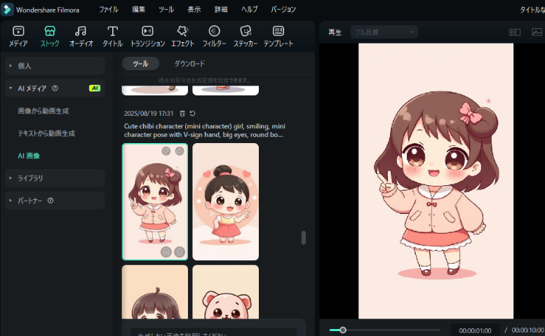 AIで作る！ミニキャラ ポーズ＆描き方完全攻略