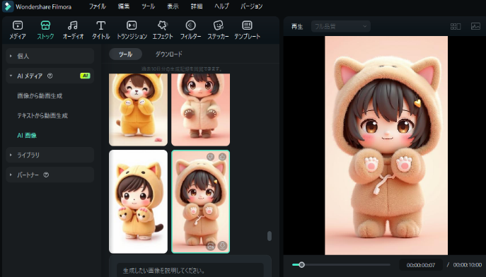 AIで作る！ミニキャラ ポーズ＆描き方完全攻略