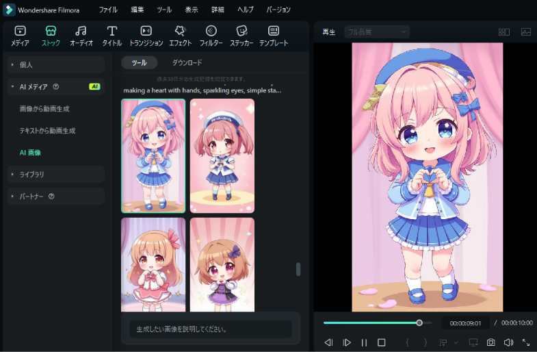 AIで作る！ミニキャラ ポーズ＆描き方完全攻略