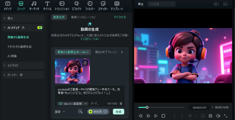 AIで作る！ミニキャラ ポーズ＆描き方完全攻略