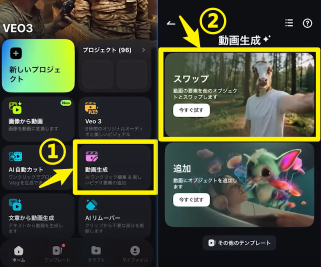 AIで動画内のオブジェクトを置き換える