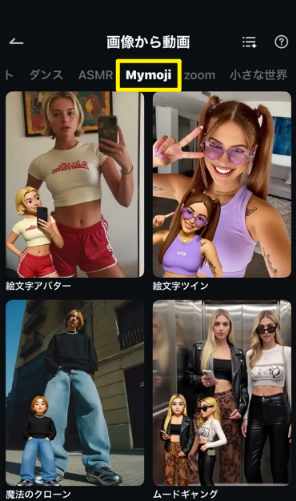 ミー文字を自動生成