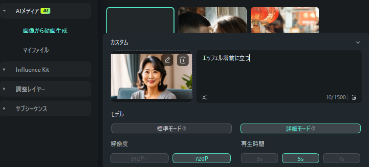 母の日ドッキリで実現!AIで叶える、母の夢