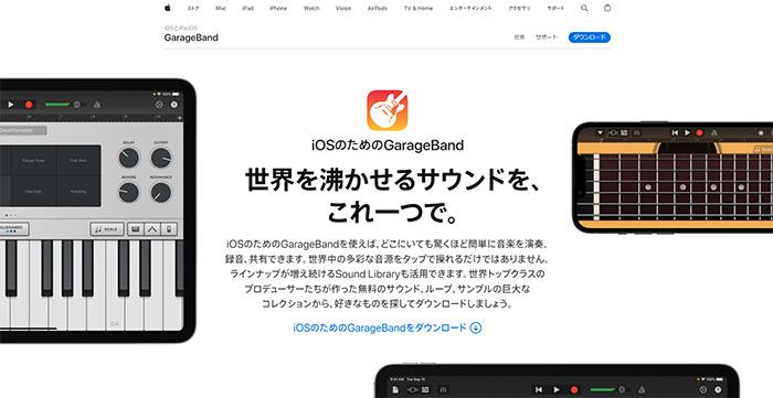 iPhoneで使える無料AI歌声合成アプリ