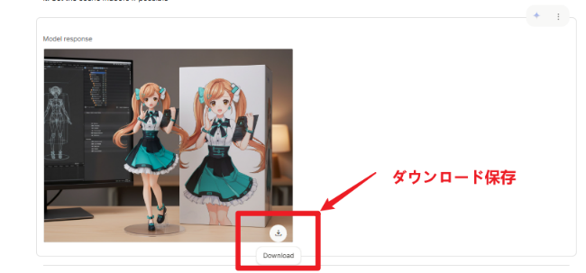 保存