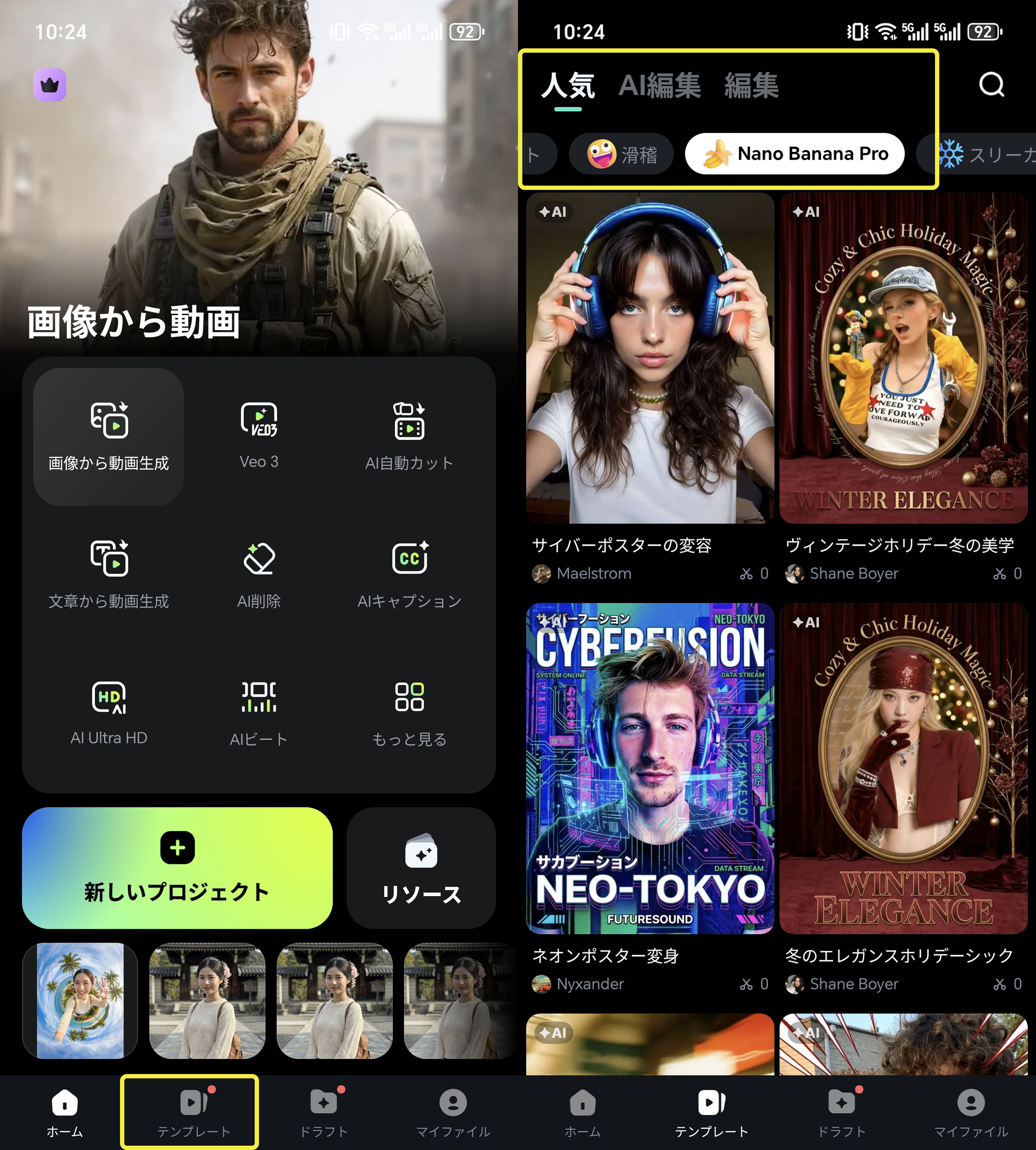 FilmoraにNano Banana Proが搭載
