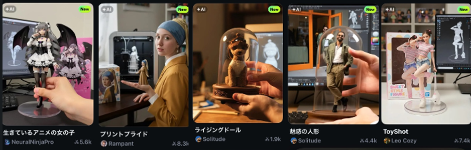 スターターパック/アクションフィギュア動画の作り方