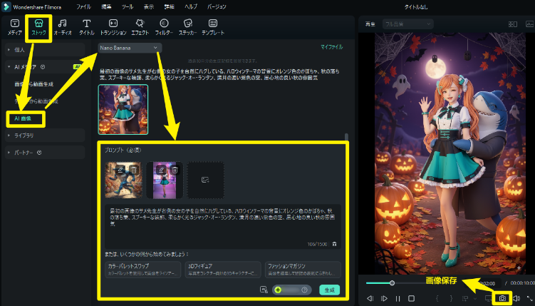 AIペット変身動画を作成する