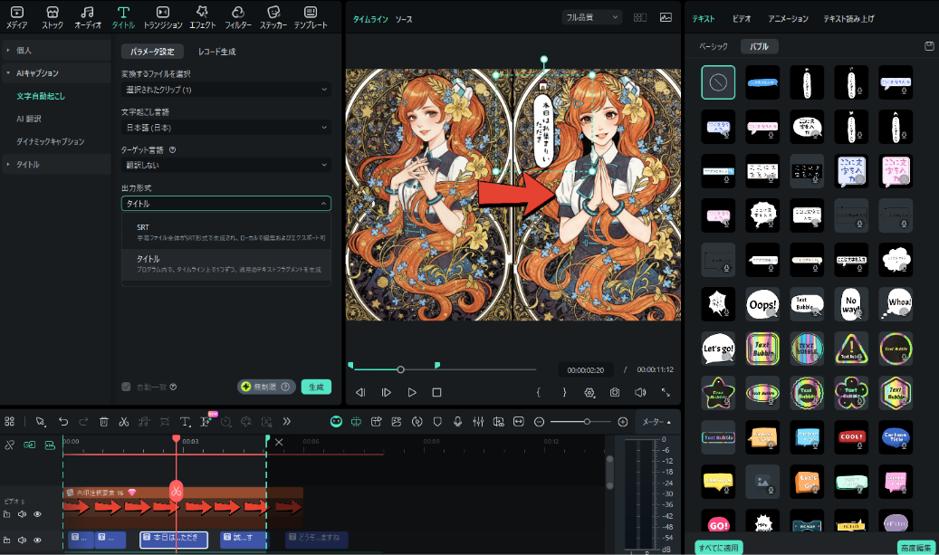 Nanobanana Pro × Filmoraで動画制作革命