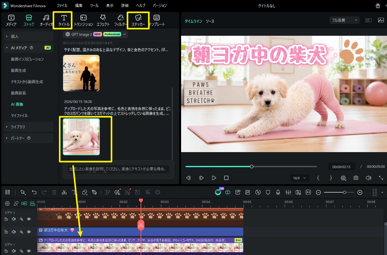 AI生成したペットヨガパンツ画像を保存・編集・エクスポートする手順