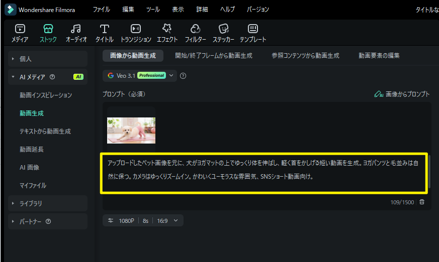 プロンプトを入力して生成する