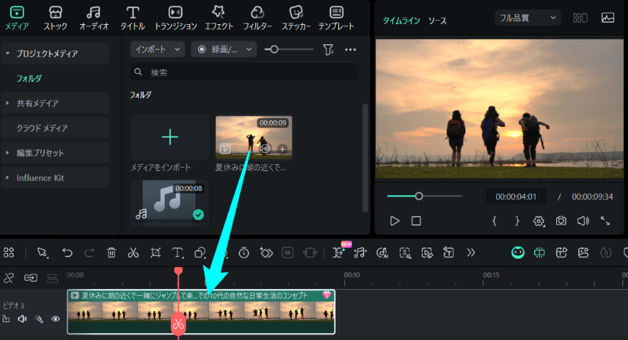 open filmora import video