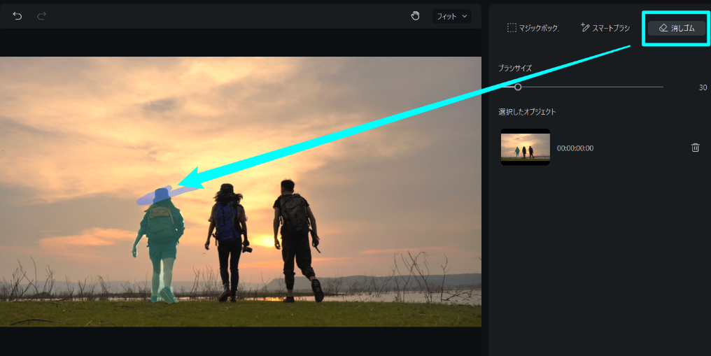 誤って選択された領域を消去する