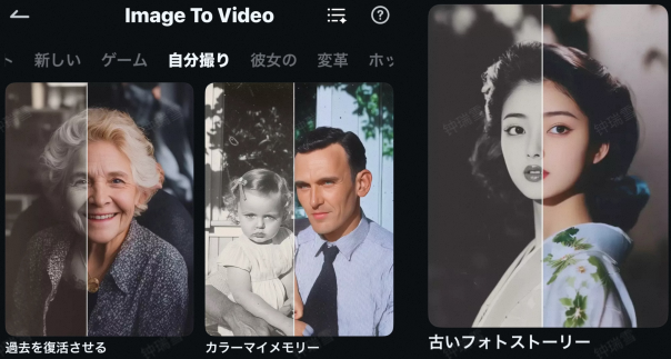 写真を動かすアプリFilmoraのAI画像から動画機能