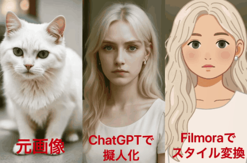 Filmoraモバイル