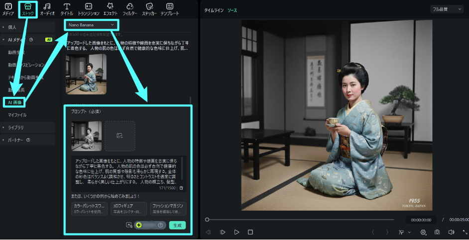 画像に色付けて動画を生成する