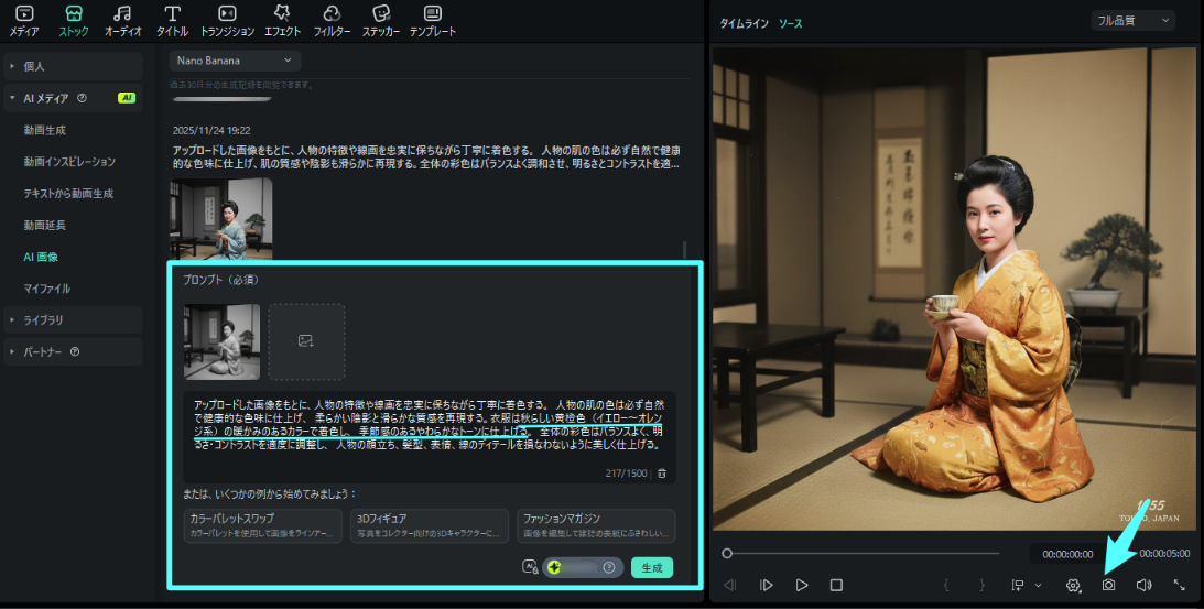 白黒写真をきれいにカラー化