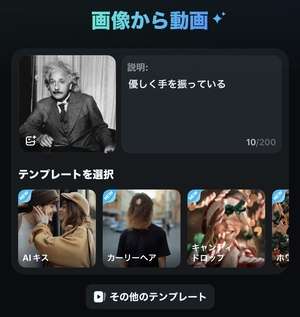 無料で使える写真を動かすアプリFilmoraのAI画像から動画機能