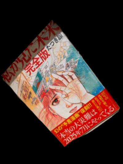 ナルトダンス
