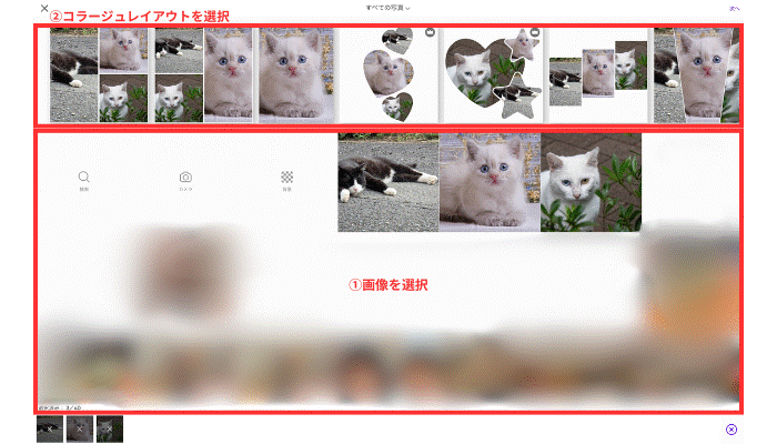 Picsartの人気機能の使い方