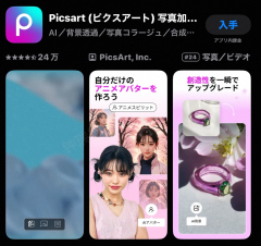 FilmoraAIで自分の写真をカプセルトイ風画像にする