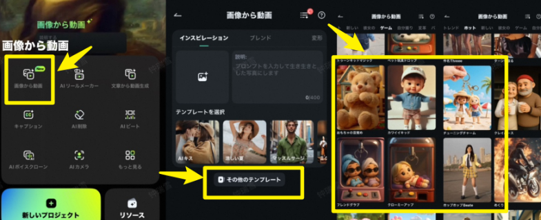 “ぬいぐるみが動く動画”を作成する