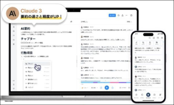 AI精度が高く速度も速いNotta