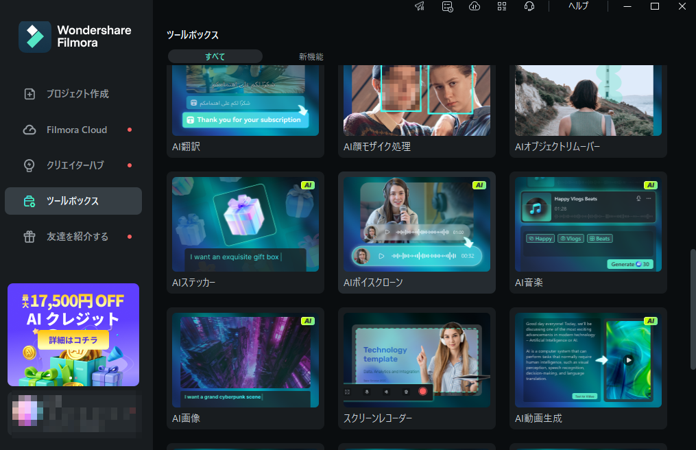 AI画像をクリック