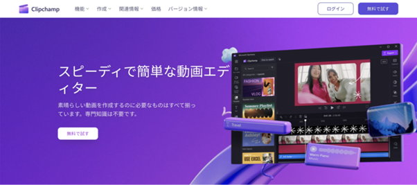 Clipchamp