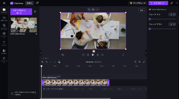 Clipchampでノイズを除去