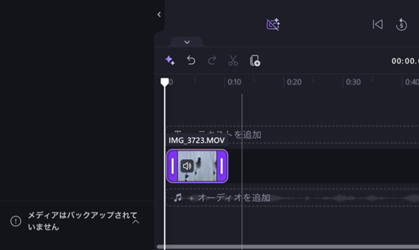 インポートした動画はタイムライン上に配置