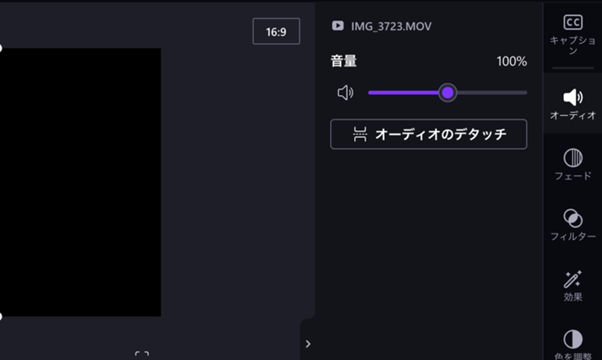 音声を分離