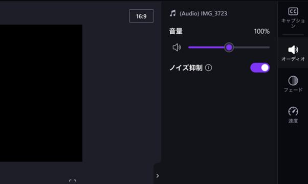 「ノイズ抑制」をオン