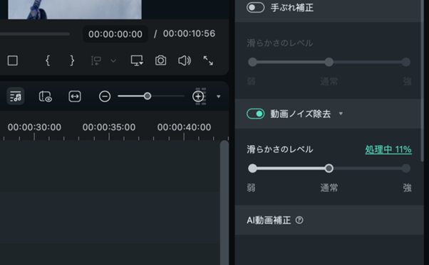 「動画ノイズ除去」をON