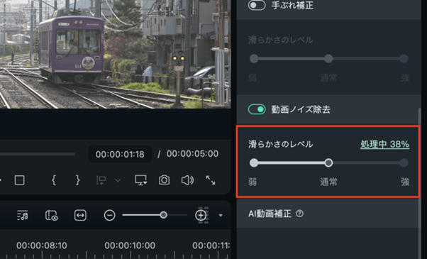 ノイズ除去のレベルを調整