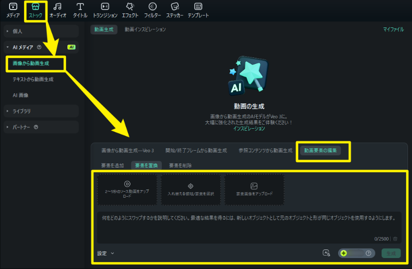 AIで動画内のオブジェクトを置き換える