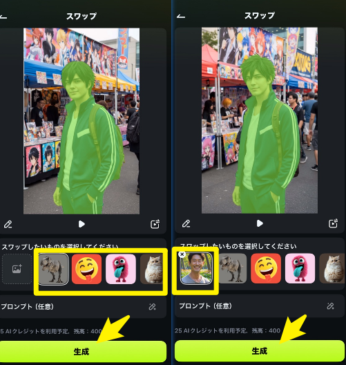 AIで動画内のオブジェクトを置き換える