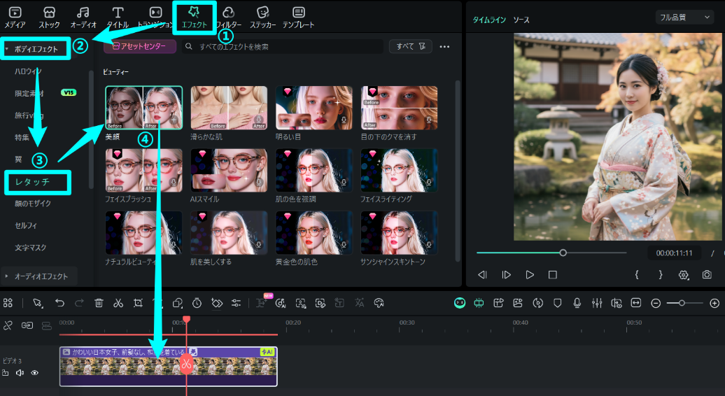 create new filmora project