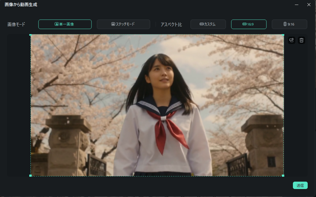 参照画像をアップロード