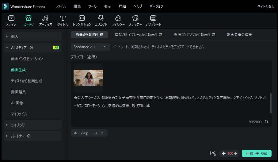 生成してカスタマイズ