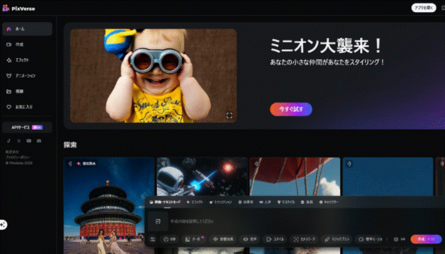 PixVerse
