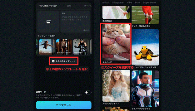 スライム加工