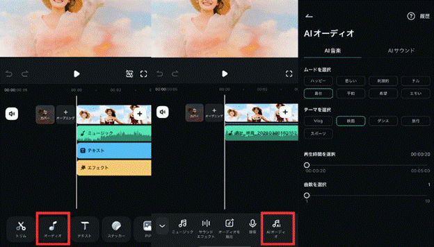 AI音楽