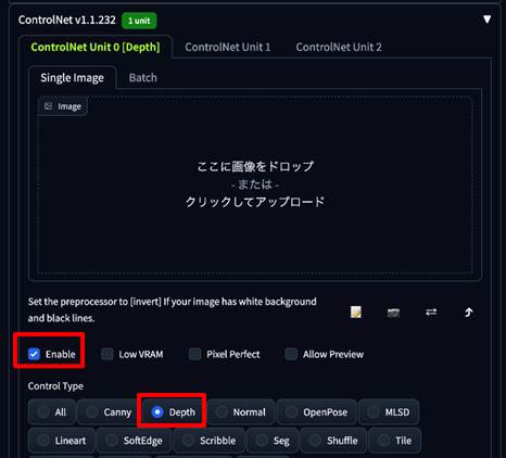 ControlNetのDepthモデルの使い方
