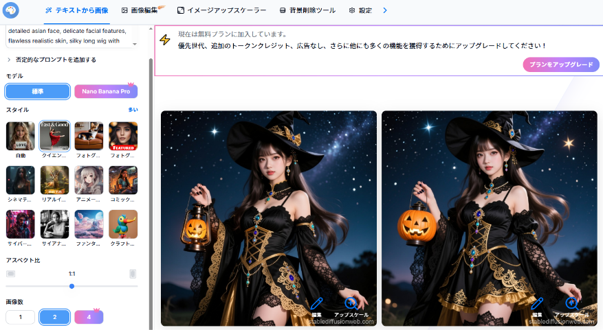 aiコスプレイヤ画像生成