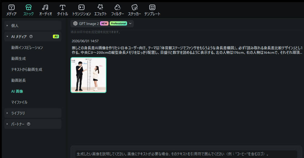 プロンプトを貼り付けて生成