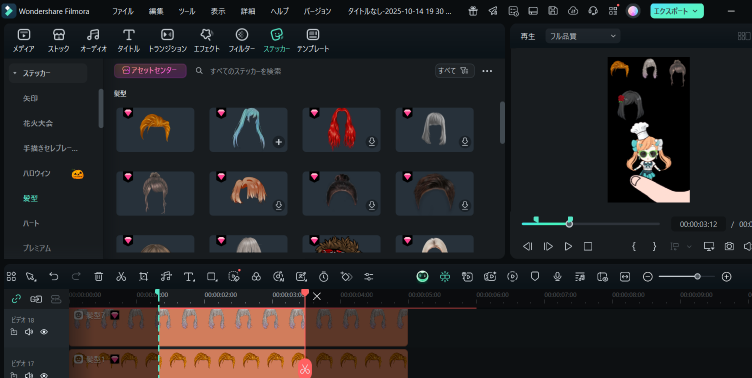 親指ダンス動画を作成する